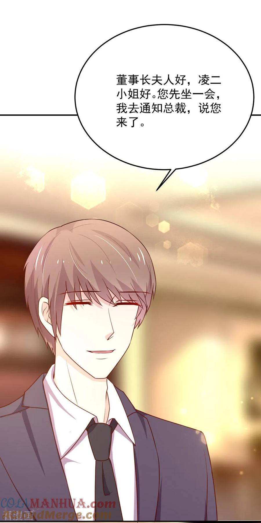 第158话总裁的，到来-国民男神有点甜-哔次元漫画（第3张）