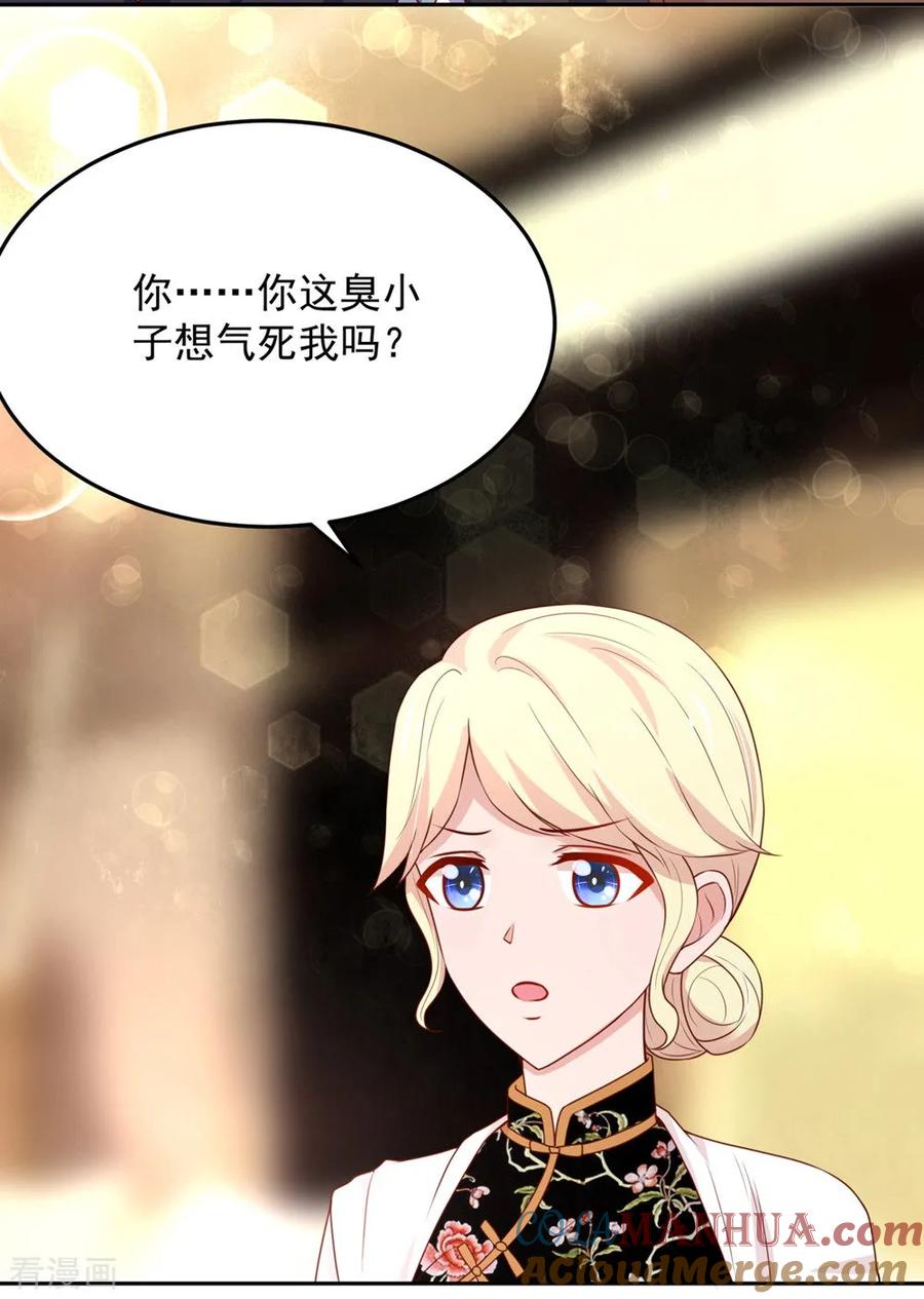 第158话总裁的，到来-国民男神有点甜-哔次元漫画（第11张）