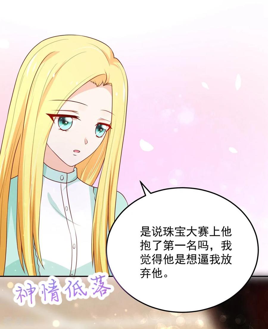 第158话总裁的，到来-国民男神有点甜-哔次元漫画（第6张）