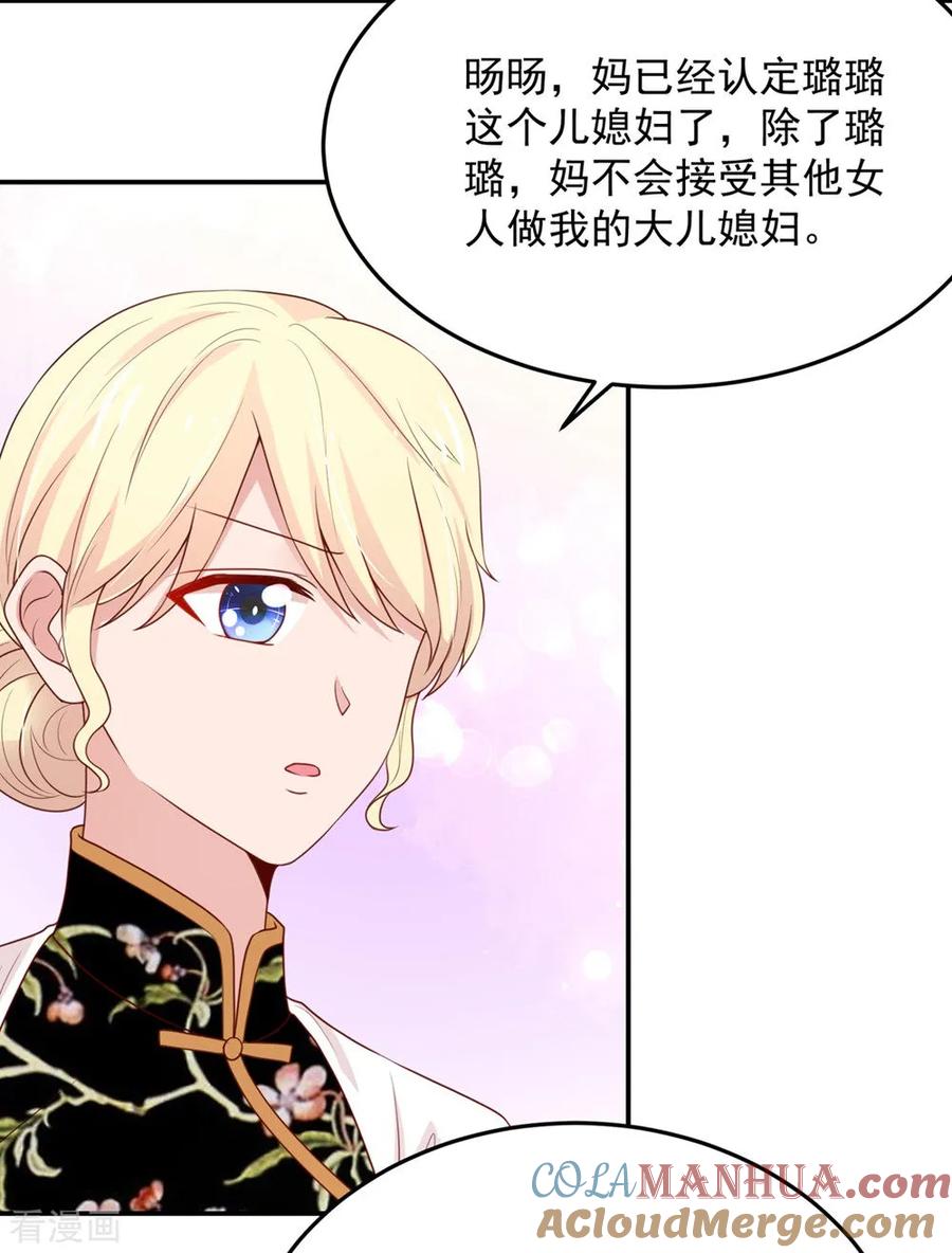 第160话总裁，被逼婚-国民男神有点甜-哔次元漫画（第7张）