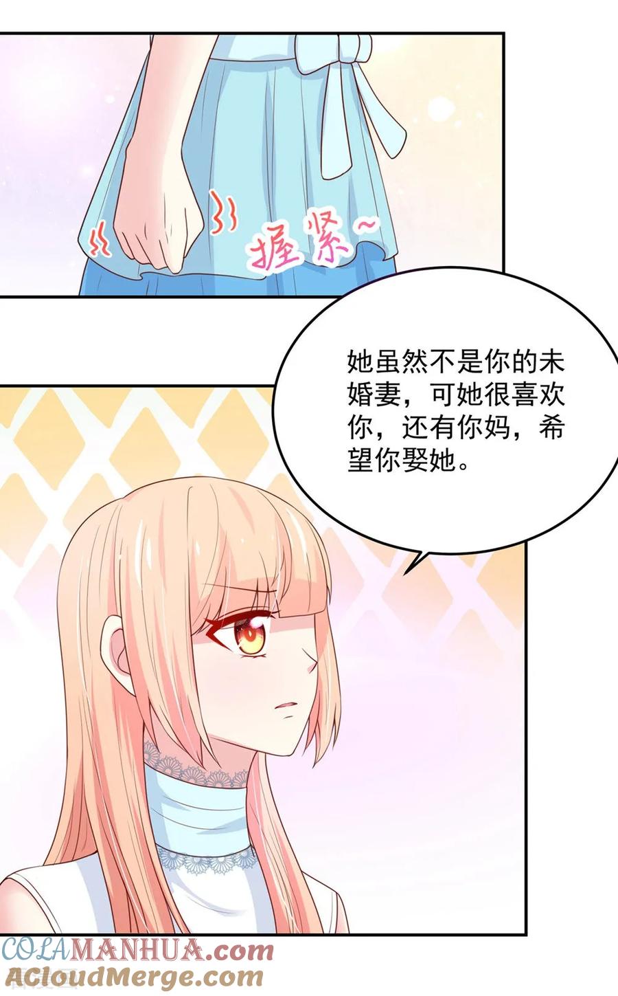 第160话总裁，被逼婚-国民男神有点甜-哔次元漫画（第17张）
