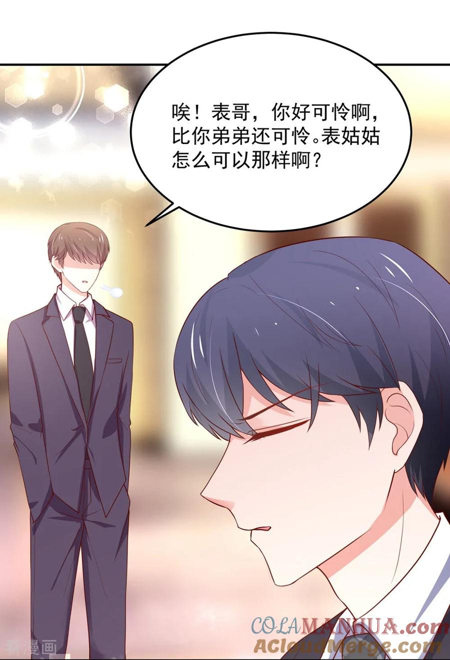 第160话总裁，被逼婚-国民男神有点甜-哔次元漫画（第11张）