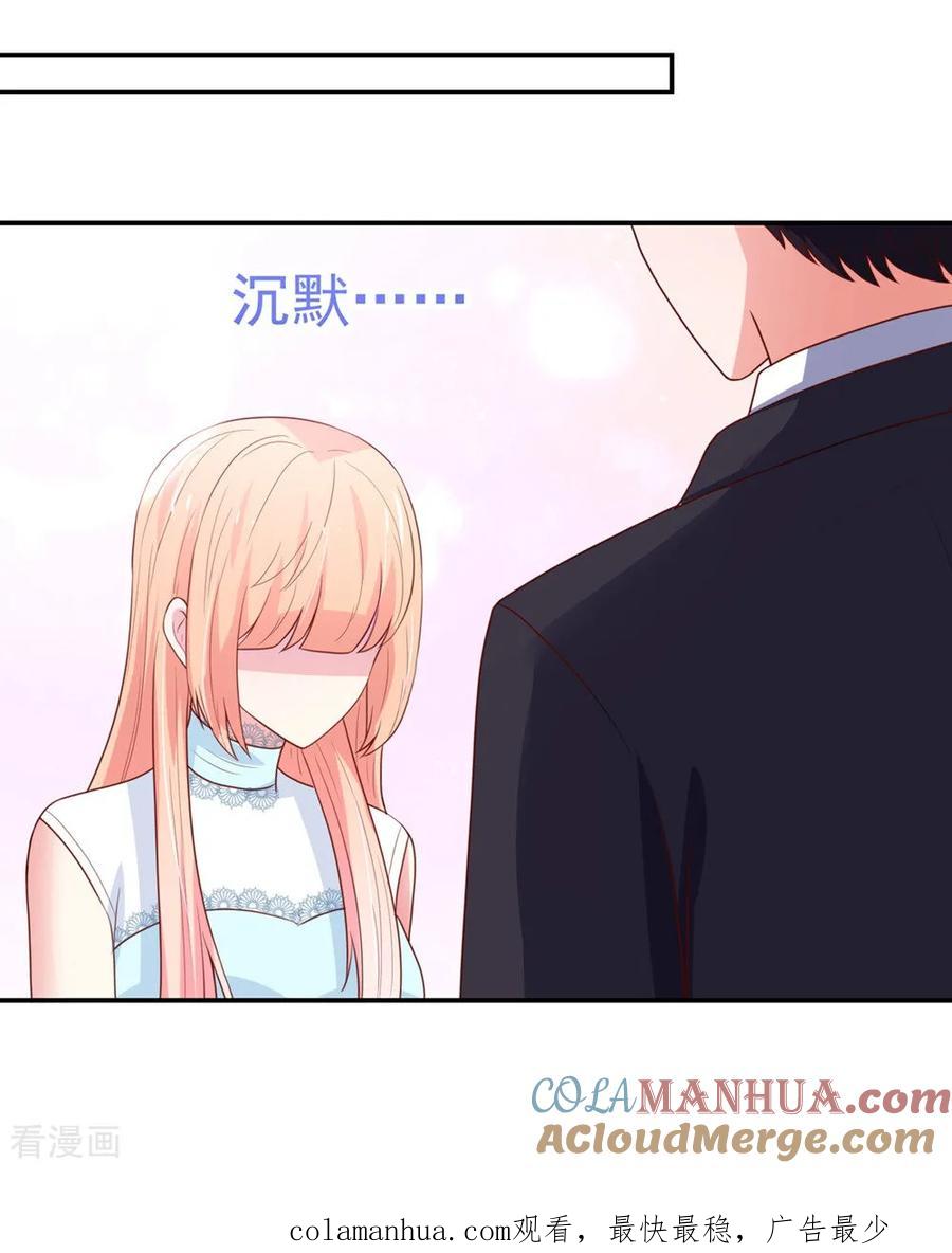 第160话总裁，被逼婚-国民男神有点甜-哔次元漫画（第19张）