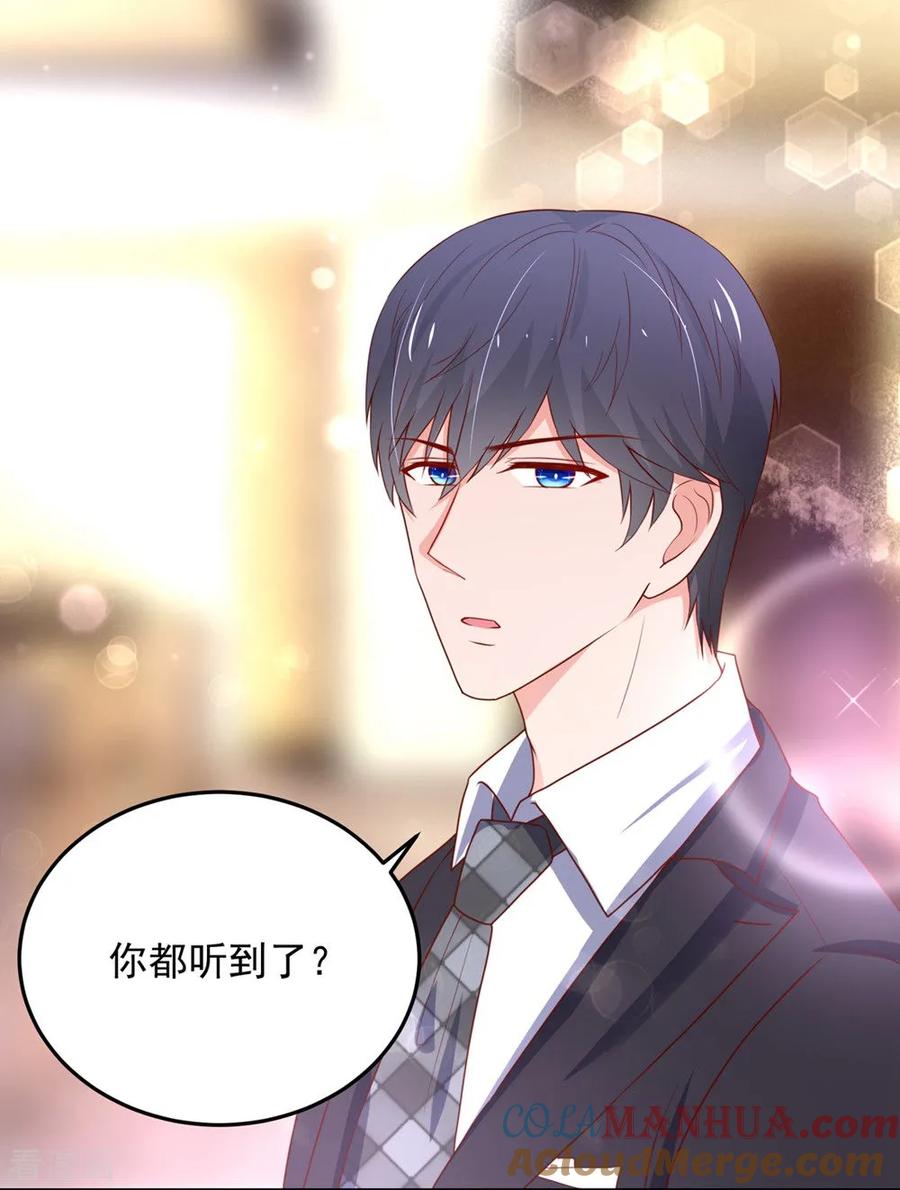 第160话总裁，被逼婚-国民男神有点甜-哔次元漫画（第13张）