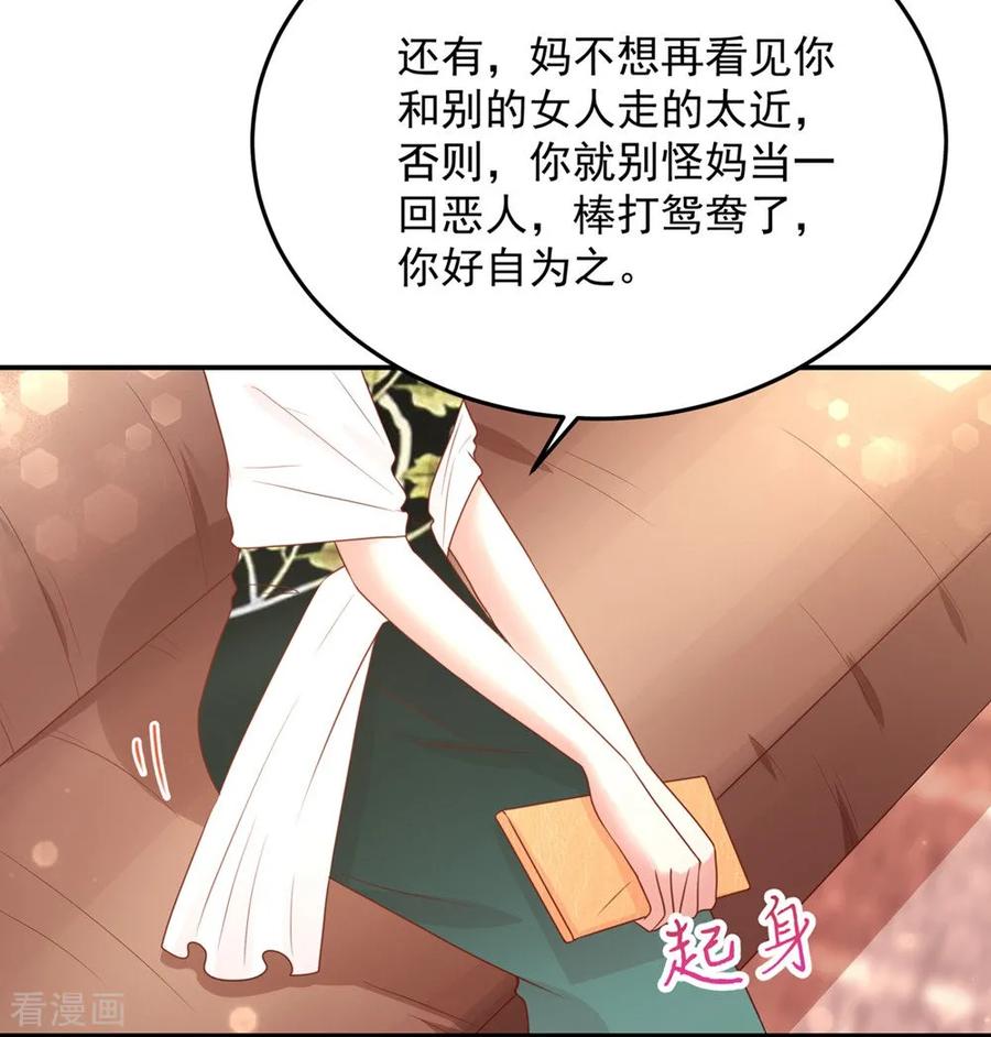 第160话总裁，被逼婚-国民男神有点甜-哔次元漫画（第8张）