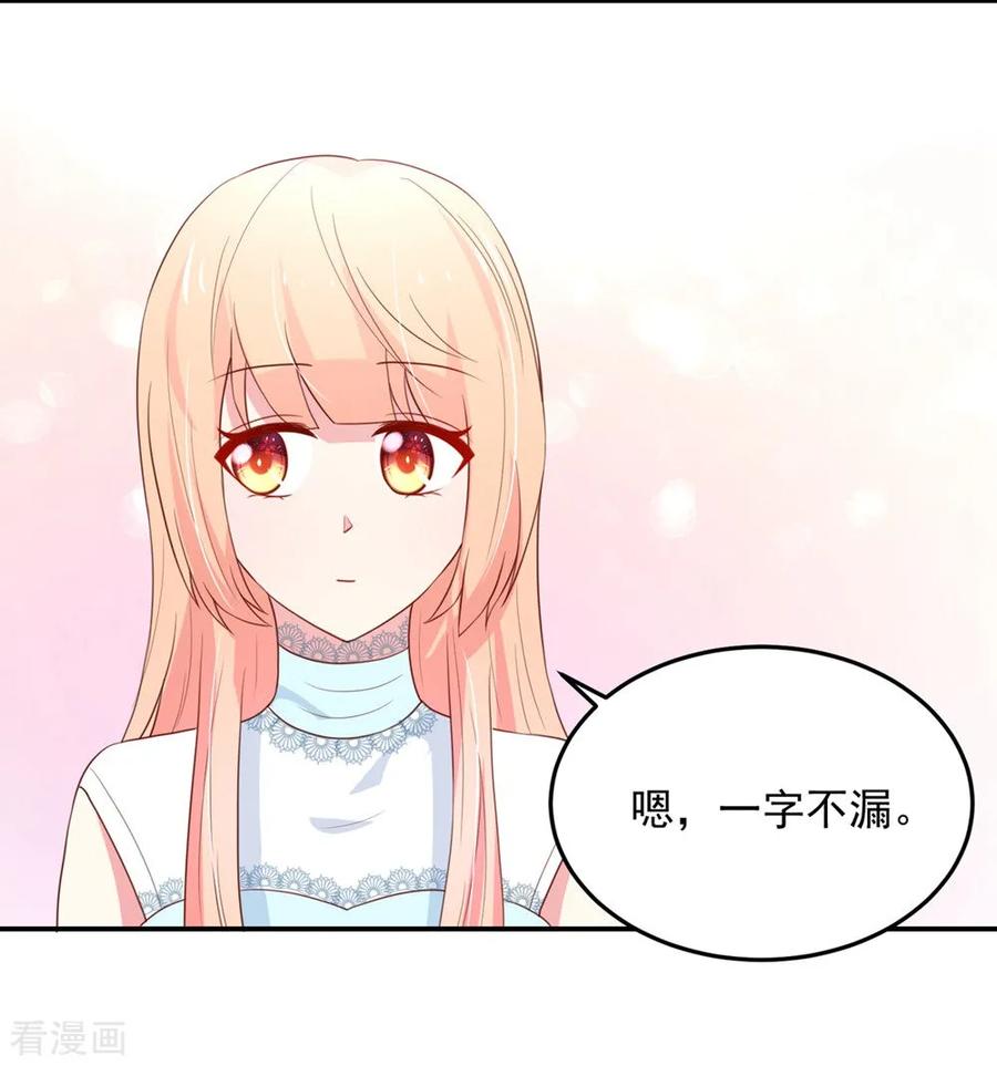 第160话总裁，被逼婚-国民男神有点甜-哔次元漫画（第14张）