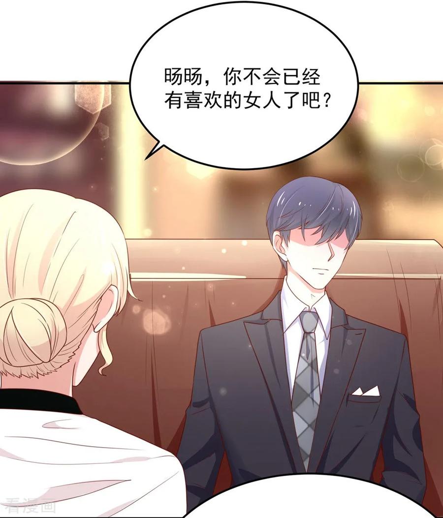 第160话总裁，被逼婚-国民男神有点甜-哔次元漫画（第6张）