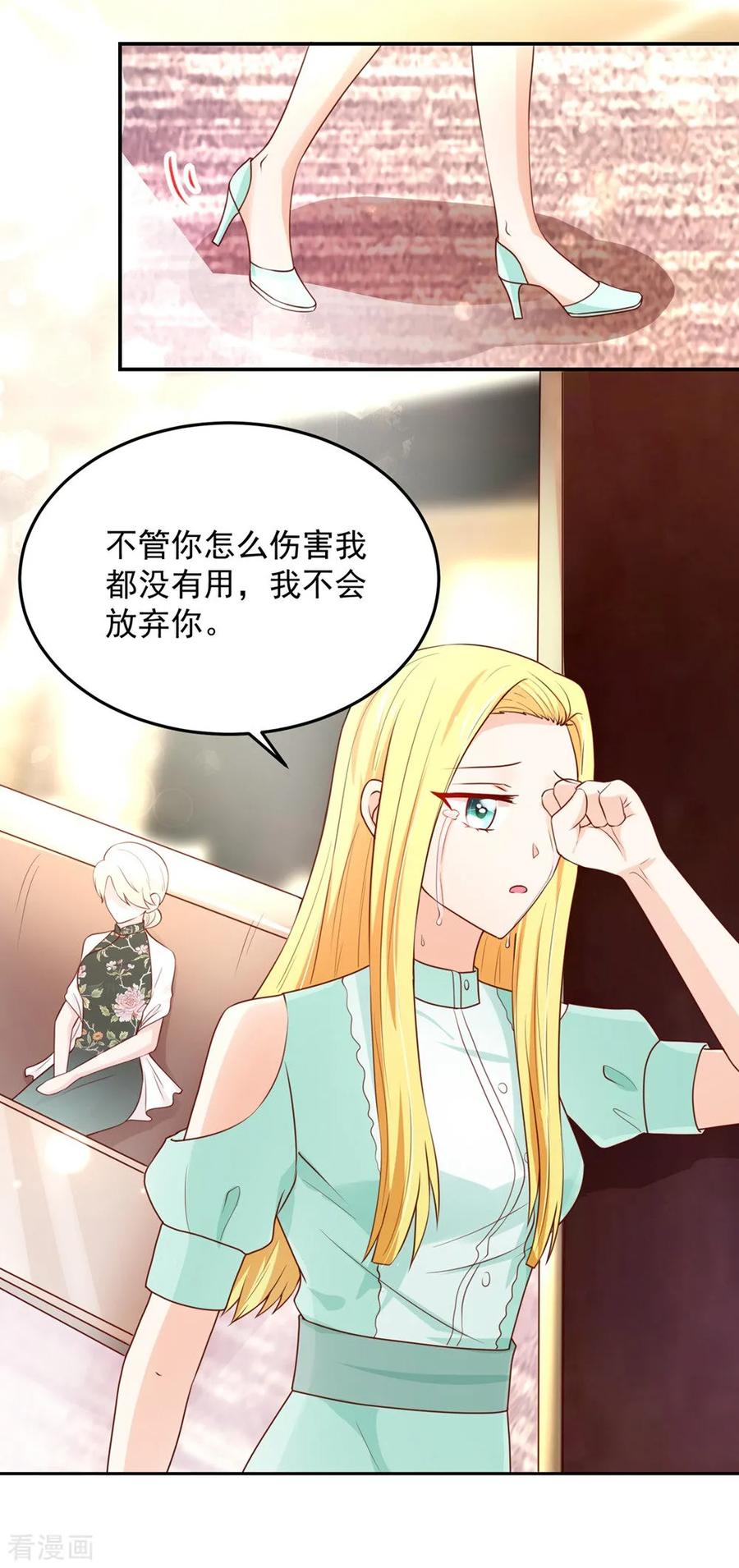 第160话总裁，被逼婚-国民男神有点甜-哔次元漫画（第4张）