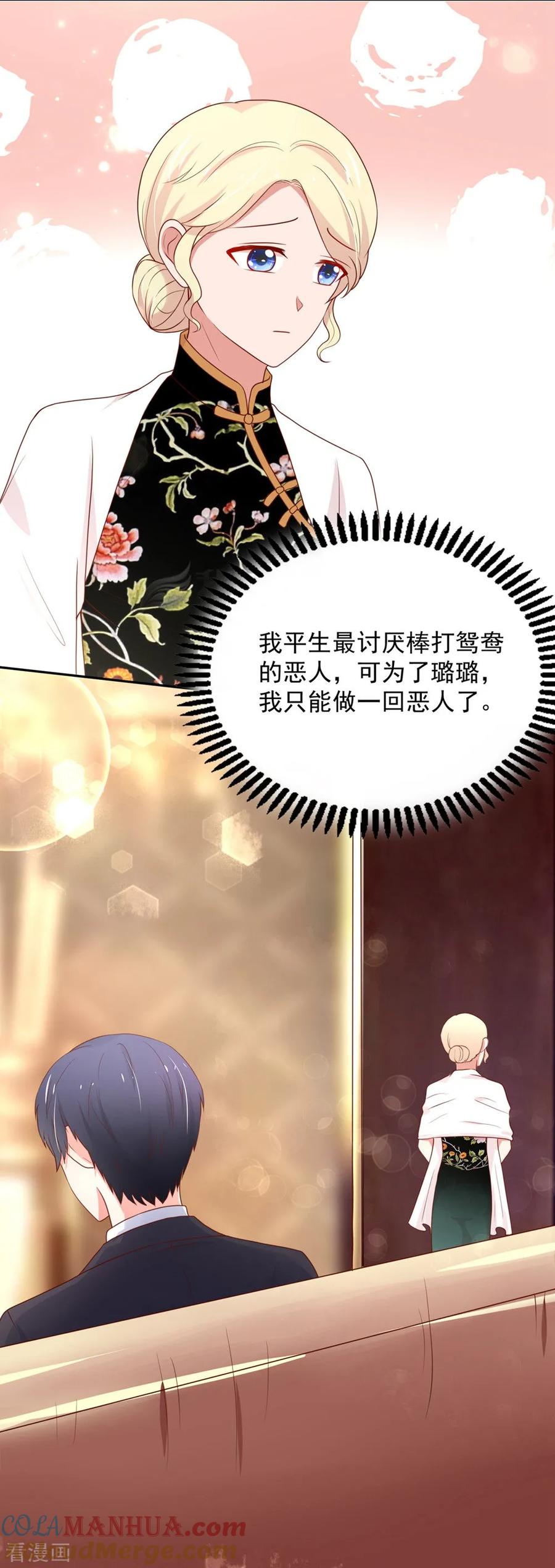 第160话总裁，被逼婚-国民男神有点甜-哔次元漫画（第9张）