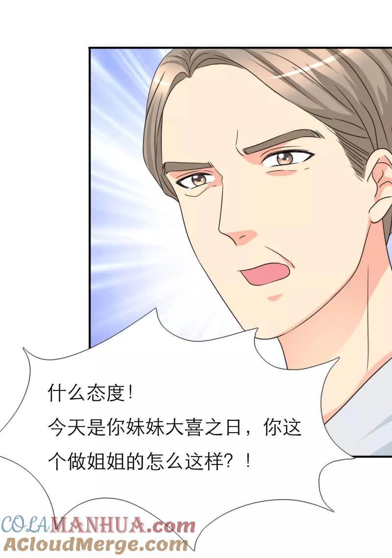 第16话记忆篇：神秘的笔记本-如果从没爱过你-阿柯文化（第2张）