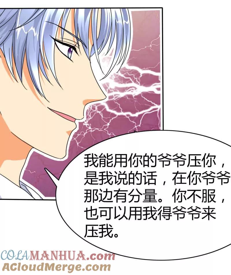 第17话这女人的身体真是美啊！-如果从没爱过你-阿柯文化（第4张）