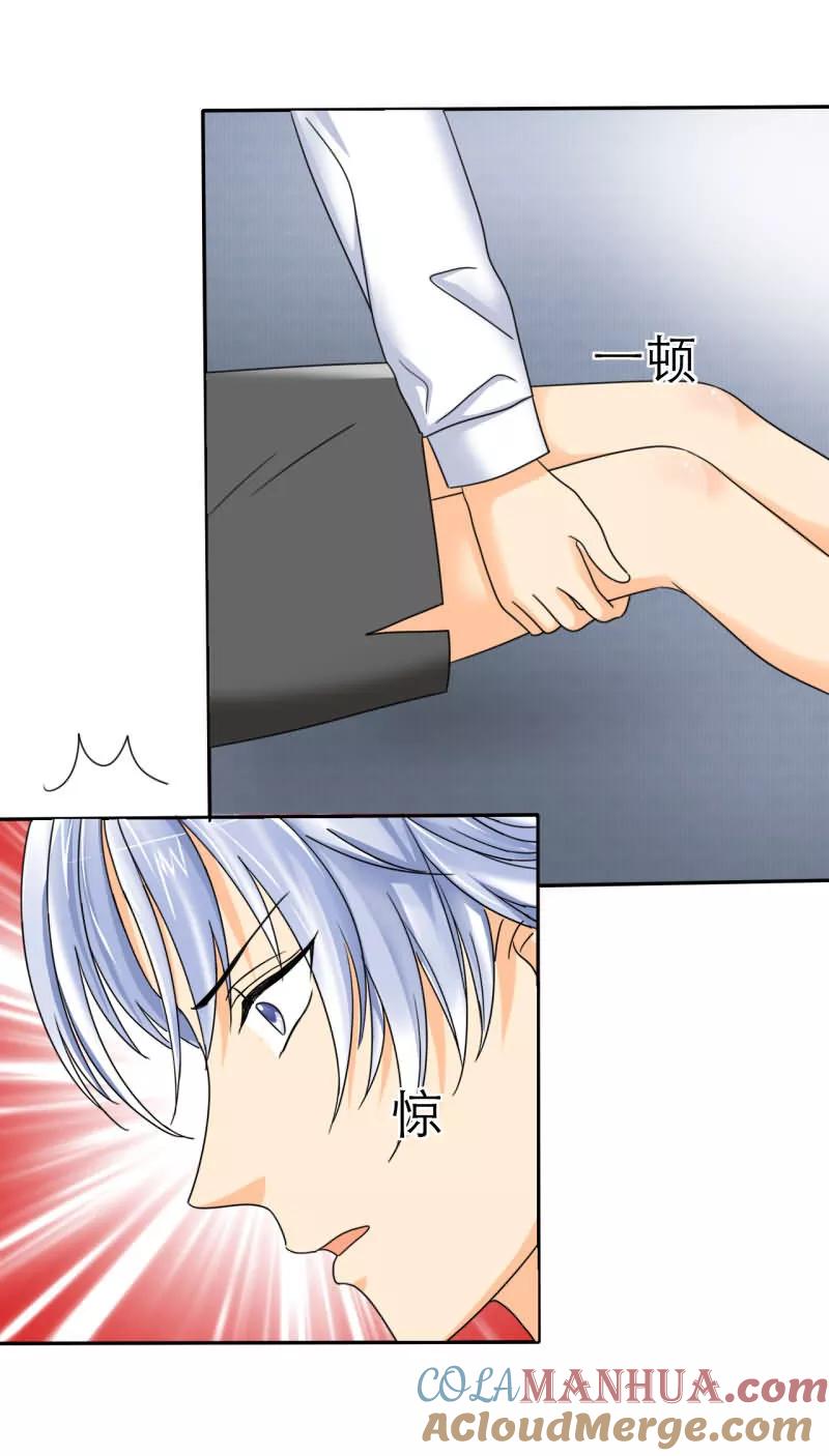 第17话这女人的身体真是美啊！-如果从没爱过你-阿柯文化（第6张）
