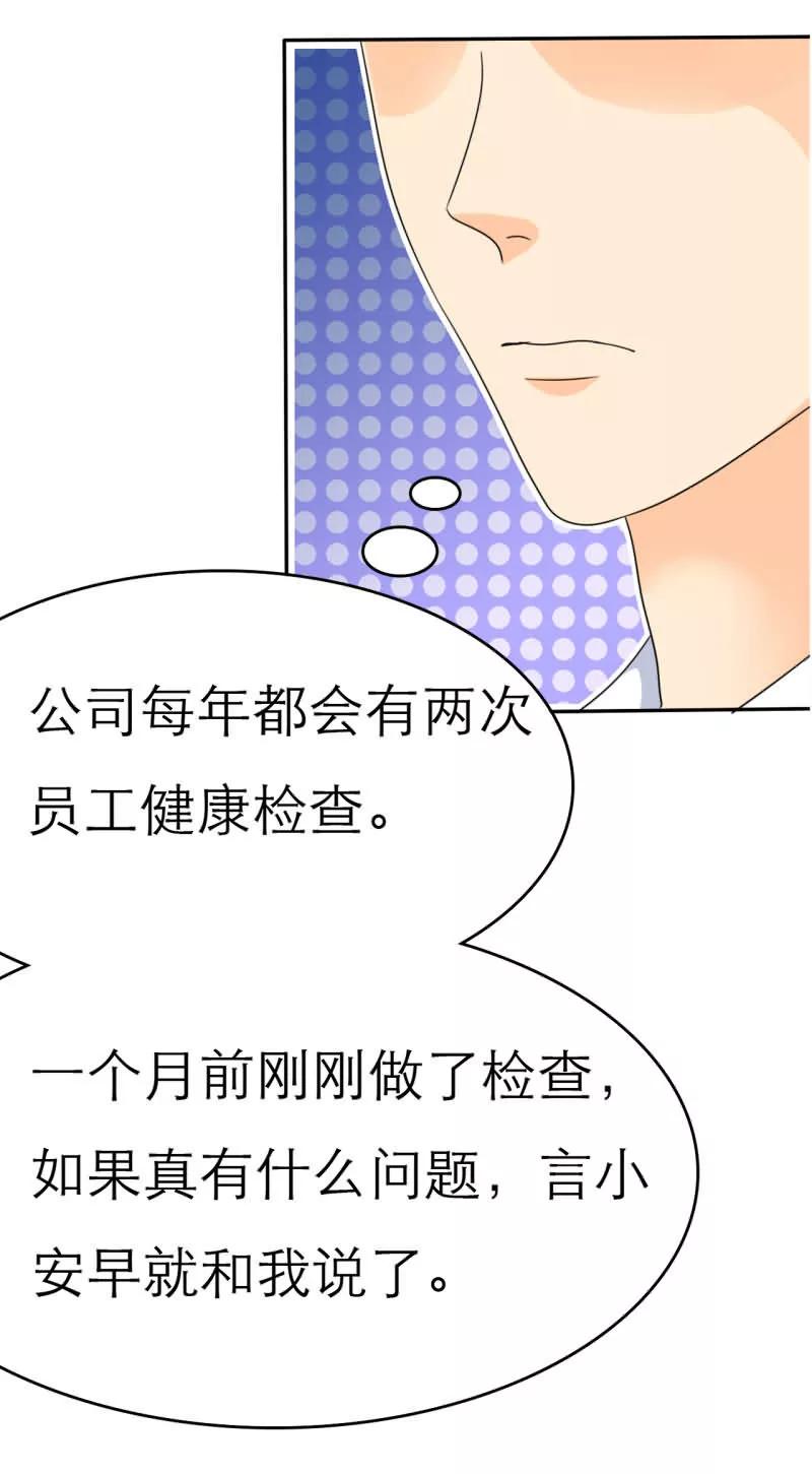 第18话为他，你拒绝我？！-如果从没爱过你-阿柯文化（第1张）