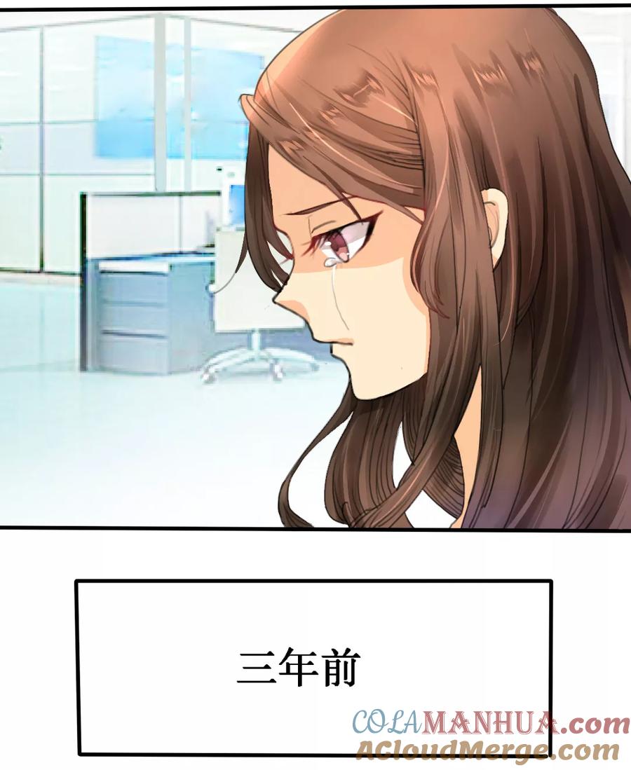 第1话你爱我？关我屁事！-如果从没爱过你-阿柯文化（第2张）
