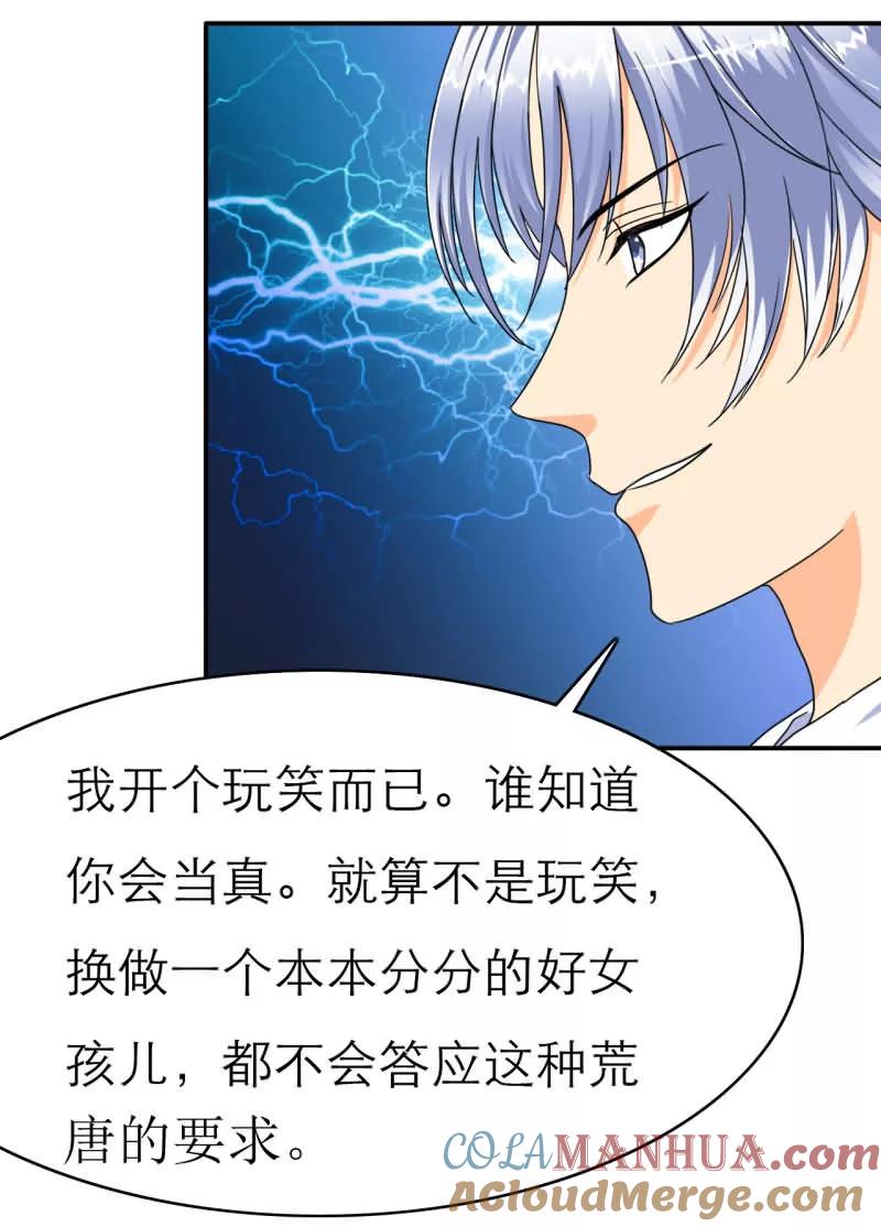 第19话坏女人？我活该？！-如果从没爱过你-阿柯文化（第4张）