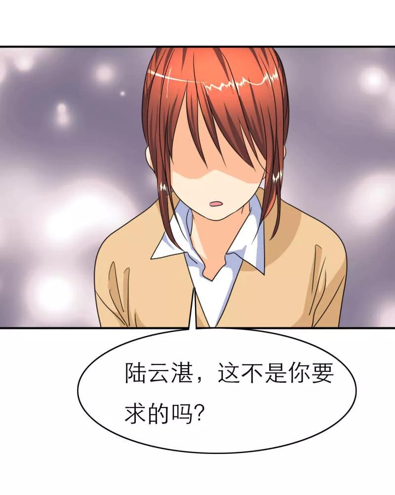 第19话坏女人？我活该？！-如果从没爱过你-阿柯文化（第3张）