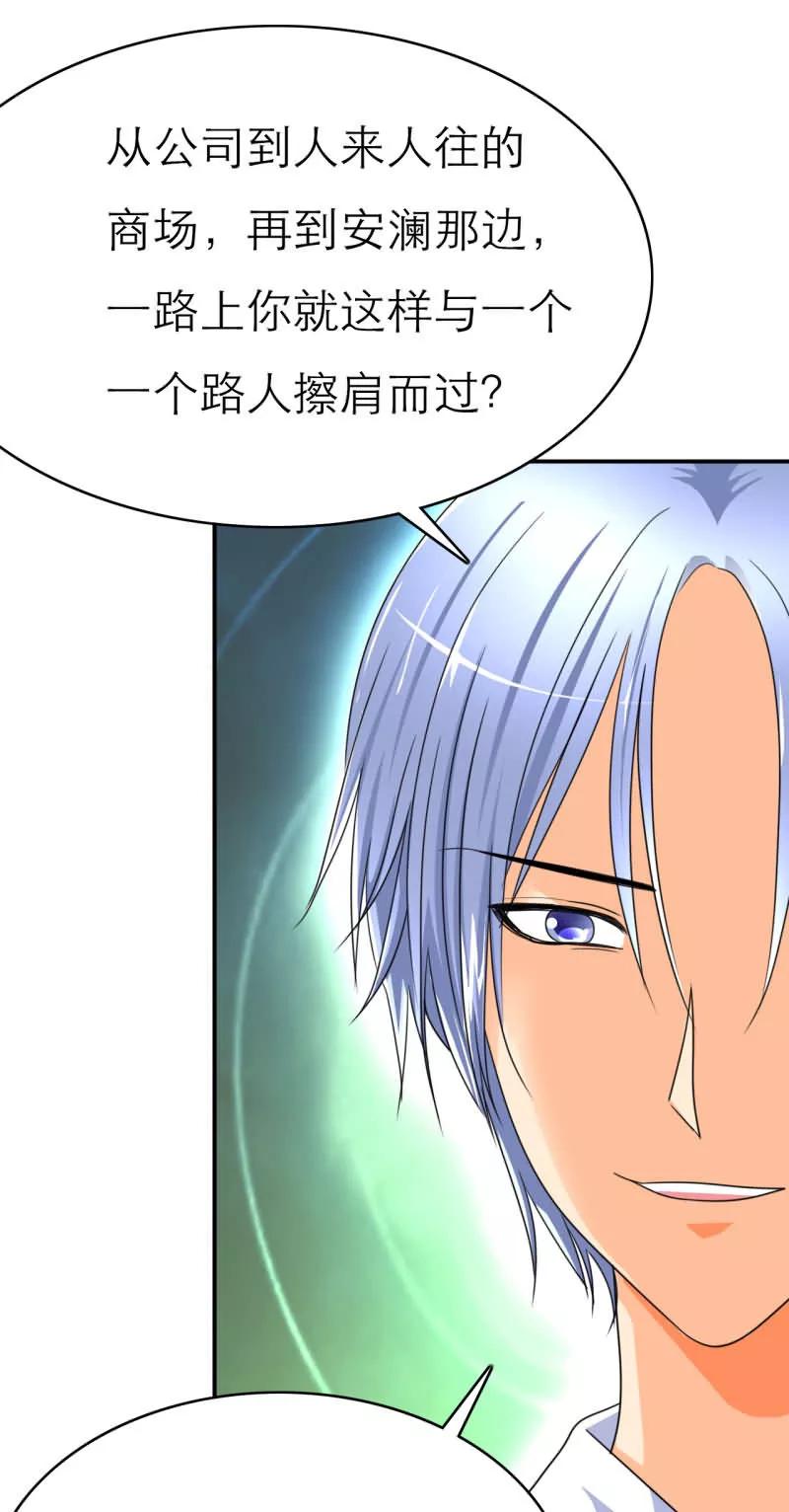 第19话坏女人？我活该？！-如果从没爱过你-阿柯文化（第1张）