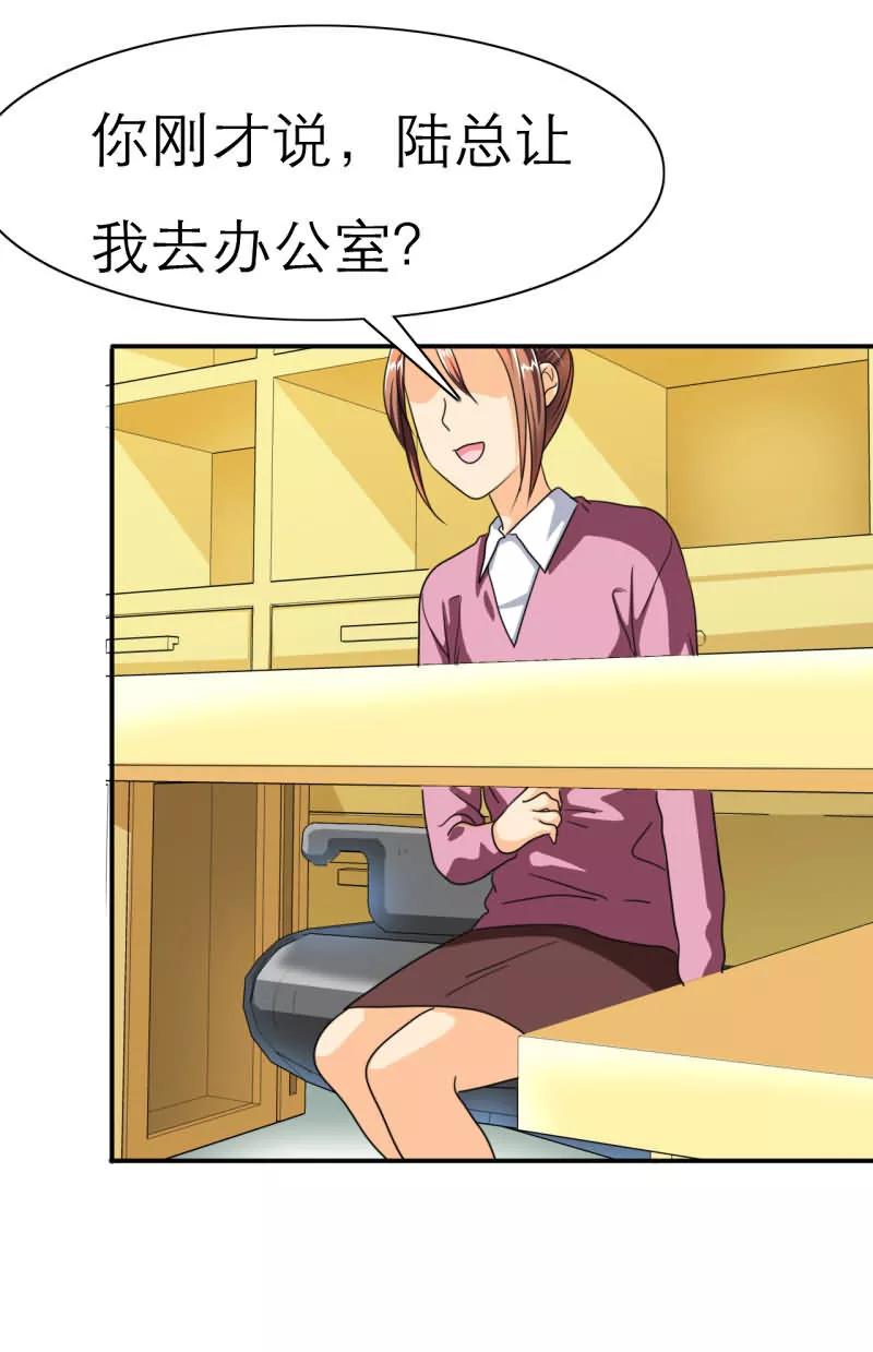 第21话这是分手费！-如果从没爱过你-阿柯文化（第5张）