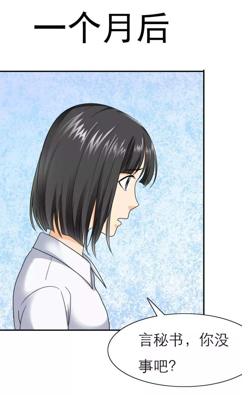 第21话这是分手费！-如果从没爱过你-阿柯文化（第3张）