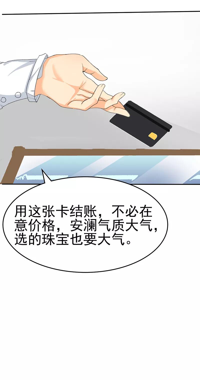 第2话陆总，求你别-如果从没爱过你-阿柯文化（第9张）