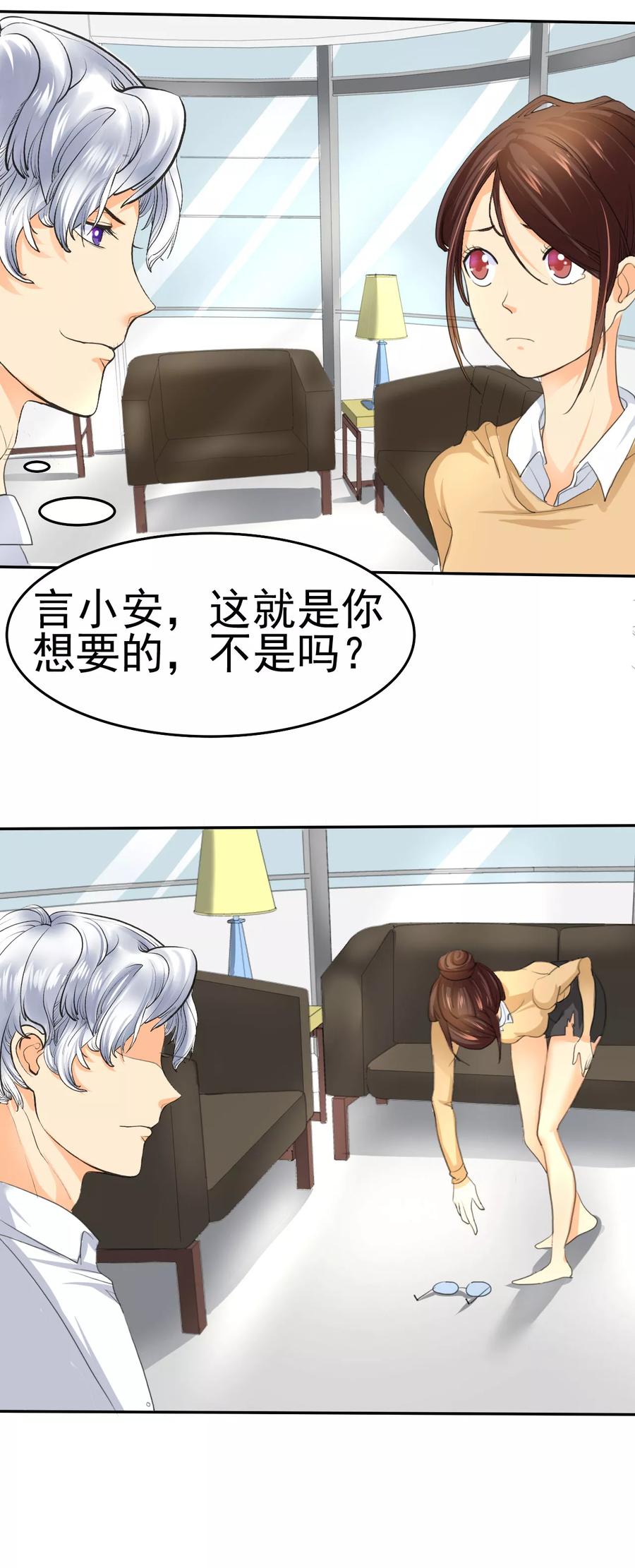 第3话可是，我的裤子没法穿了-如果从没爱过你-阿柯文化（第5张）