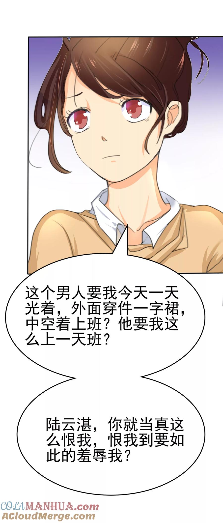 第3话可是，我的裤子没法穿了-如果从没爱过你-阿柯文化（第4张）