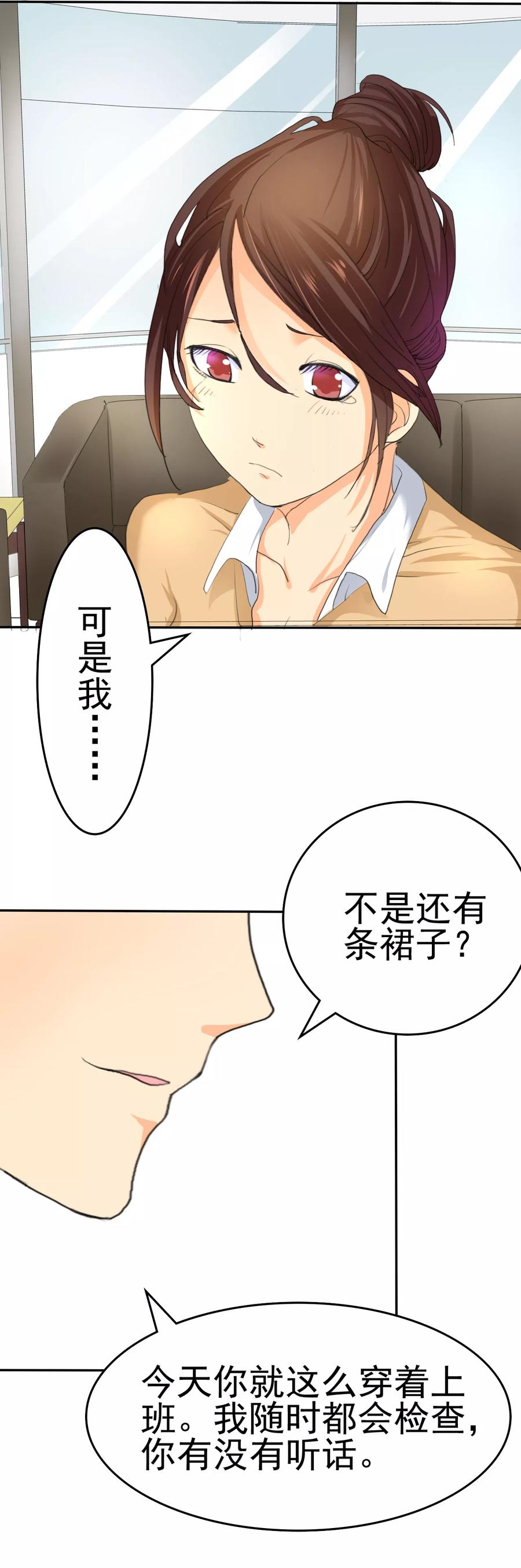 第3话可是，我的裤子没法穿了-如果从没爱过你-阿柯文化（第3张）