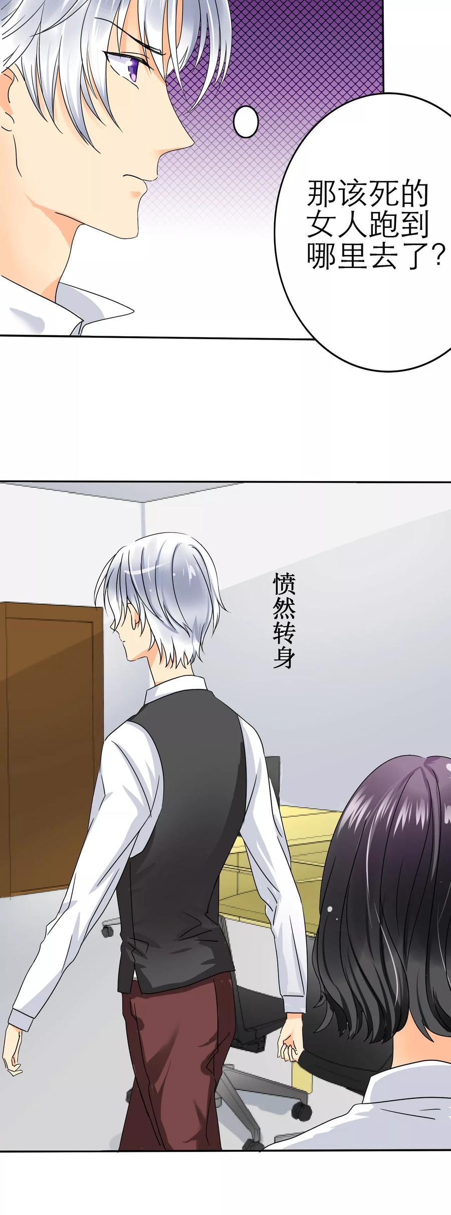 第4话谁会像言小安那个婊子？-如果从没爱过你-阿柯文化（第3张）
