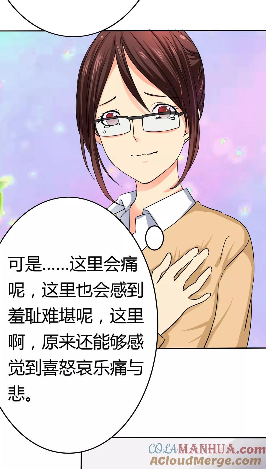 第5话麻木了，可是这里会痛呢-如果从没爱过你-阿柯文化（第4张）