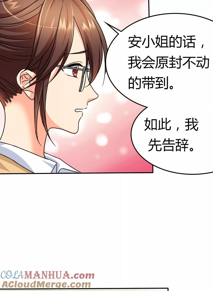 第6话下次出门，要穿内裤哦。-如果从没爱过你-阿柯文化（第4张）