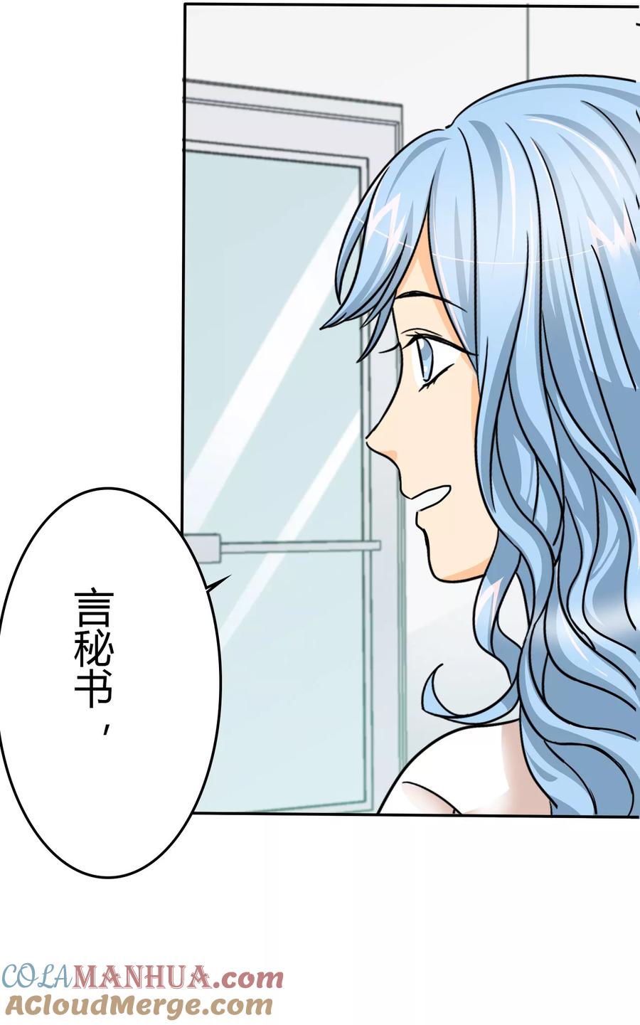 第6话下次出门，要穿内裤哦。-如果从没爱过你-阿柯文化（第6张）