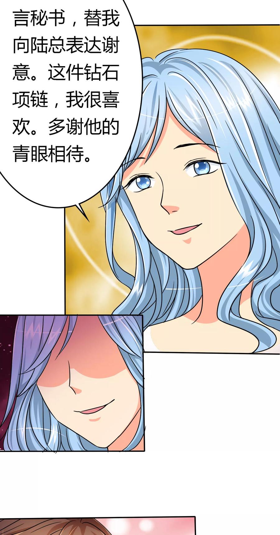 第6话下次出门，要穿内裤哦。-如果从没爱过你-阿柯文化（第3张）