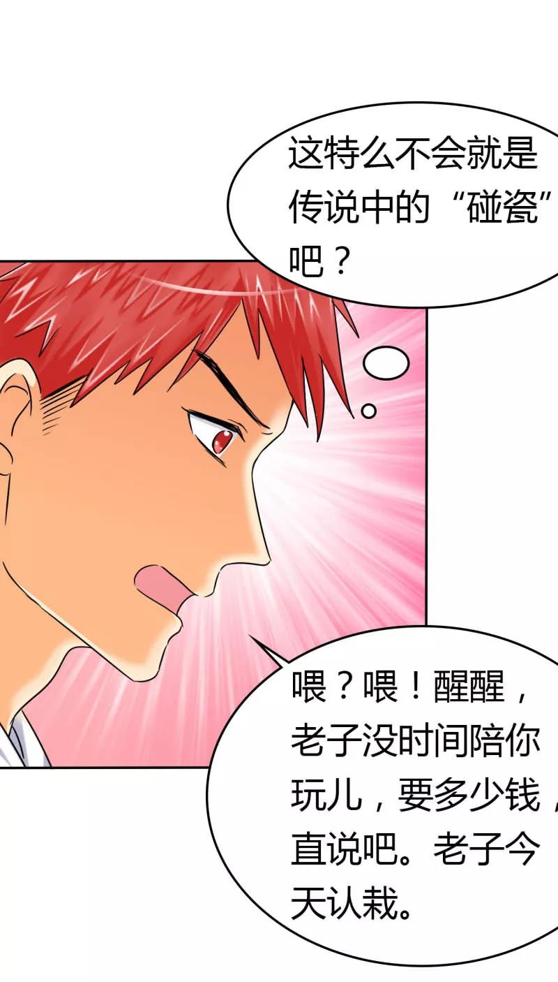 第7话晕，晕过去了？-如果从没爱过你-阿柯文化（第5张）