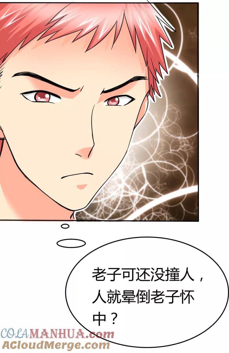 第7话晕，晕过去了？-如果从没爱过你-阿柯文化（第4张）