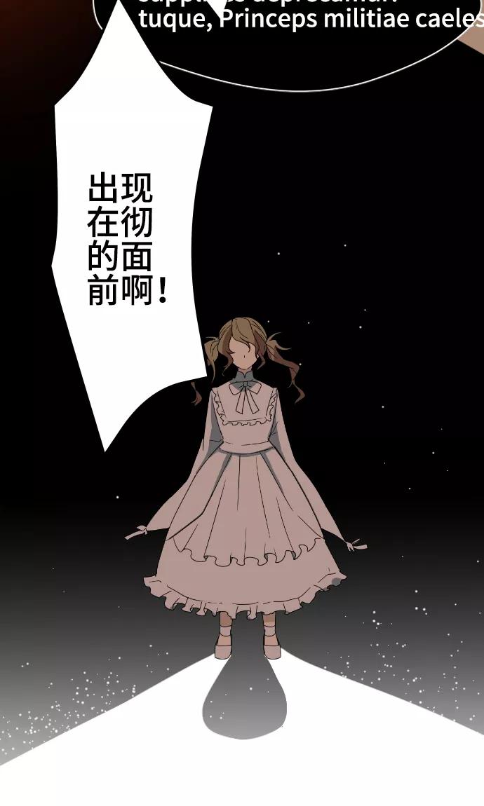 第36话见证结局-守护你的心脏-comico（第11张）