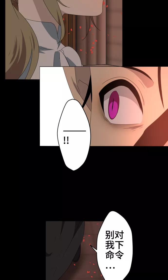 第36话见证结局-守护你的心脏-comico（第6张）