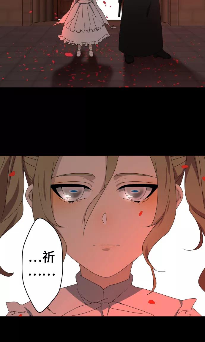 第36话见证结局-守护你的心脏-comico（第2张）