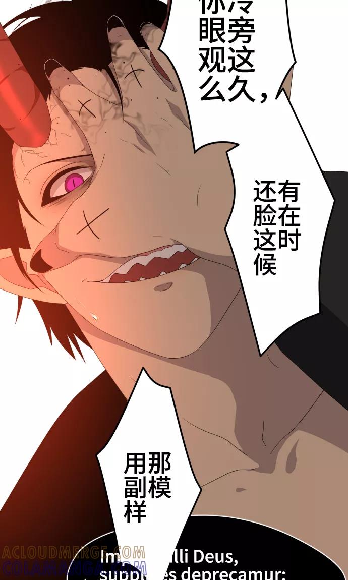 第36话见证结局-守护你的心脏-comico（第10张）