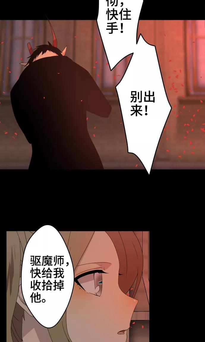 第36话见证结局-守护你的心脏-comico（第5张）