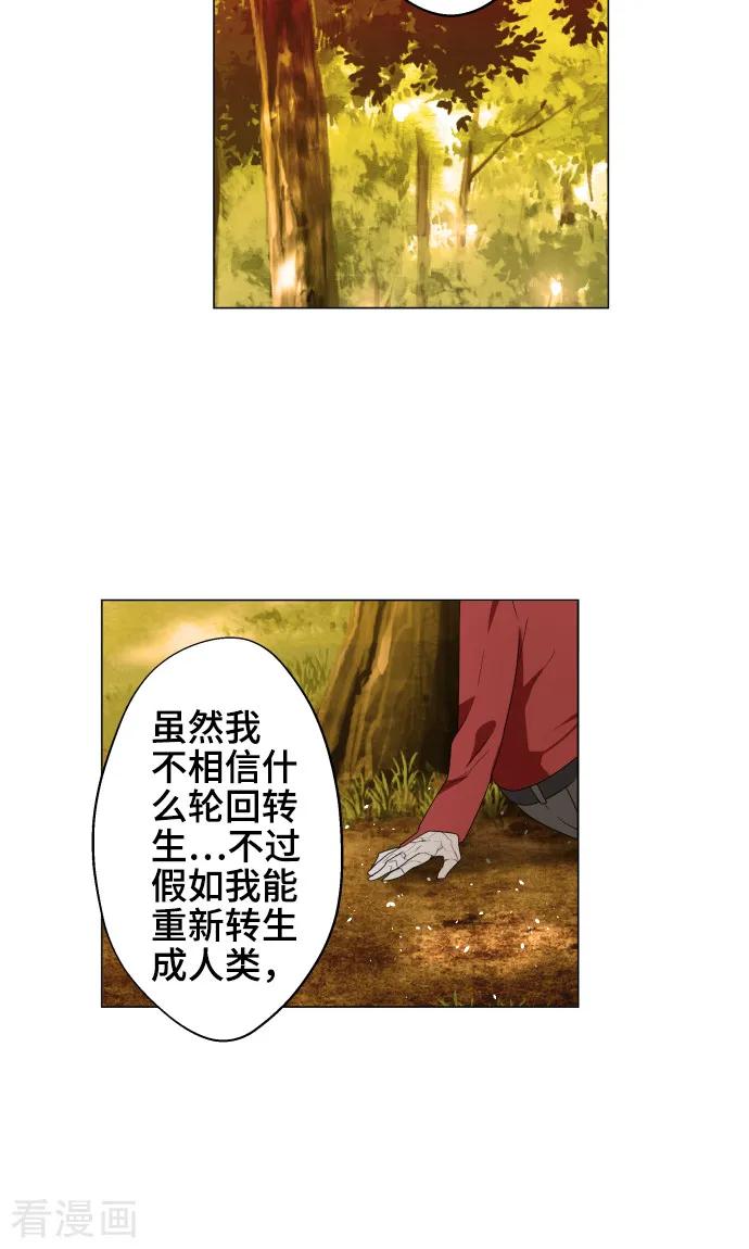 最终话初次见面-守护你的心脏-comico（第6张）