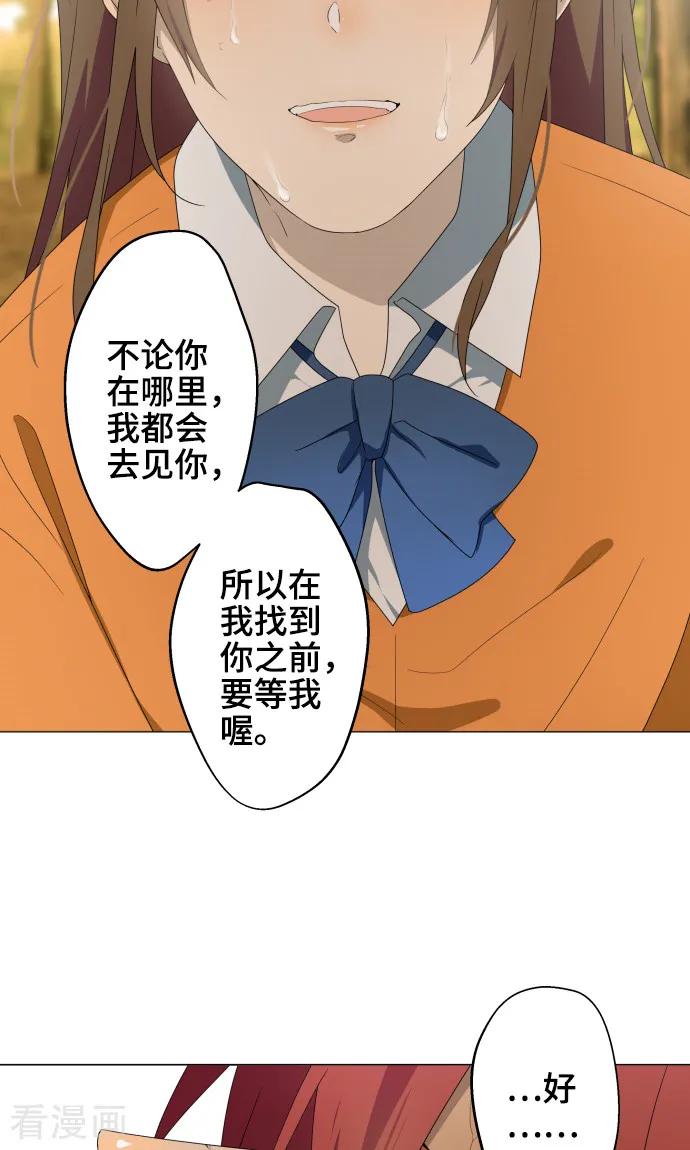 最终话初次见面-守护你的心脏-comico（第12张）