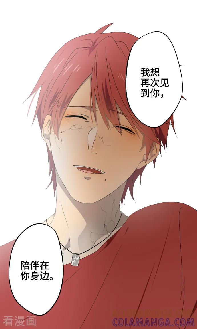 最终话初次见面-守护你的心脏-comico（第7张）