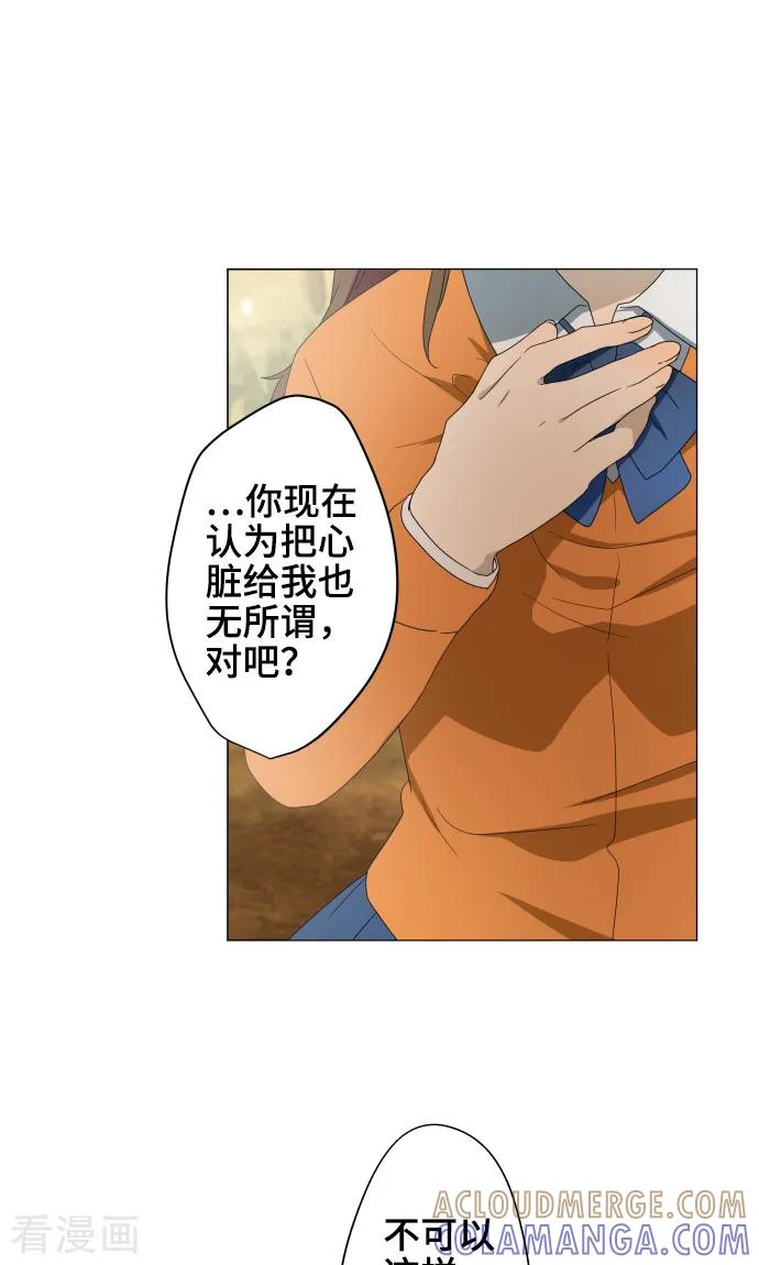 最终话初次见面-守护你的心脏-comico（第4张）