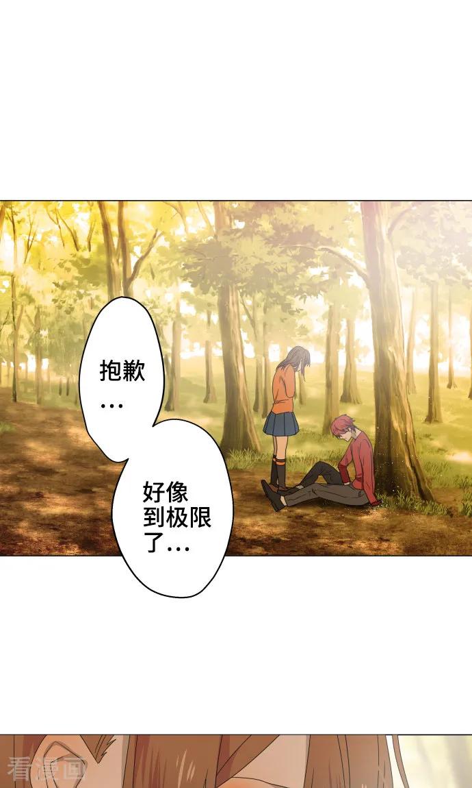 最终话初次见面-守护你的心脏-comico（第2张）
