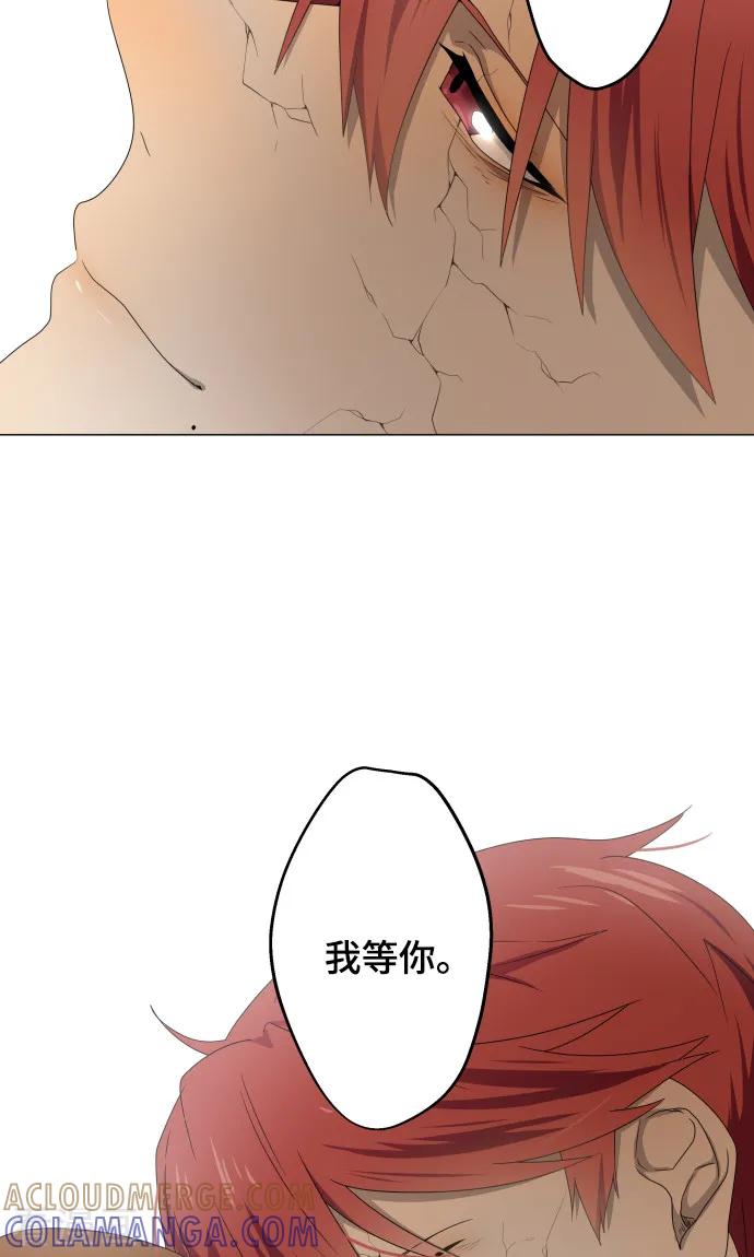 最终话初次见面-守护你的心脏-comico（第13张）