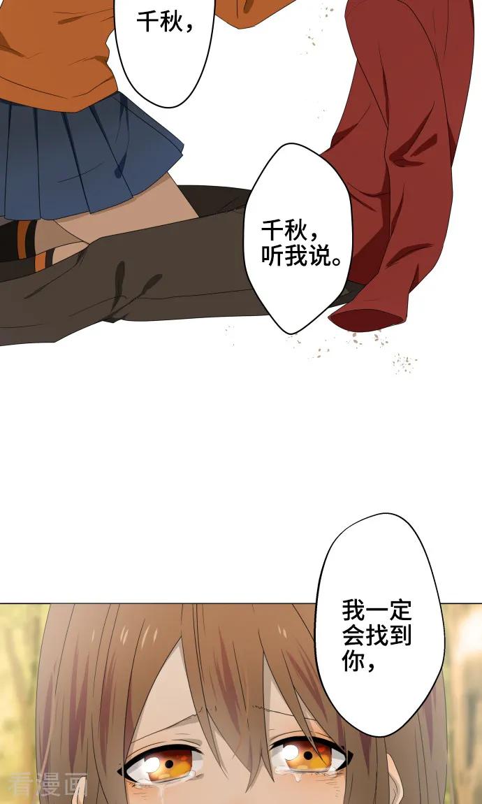 最终话初次见面-守护你的心脏-comico（第11张）