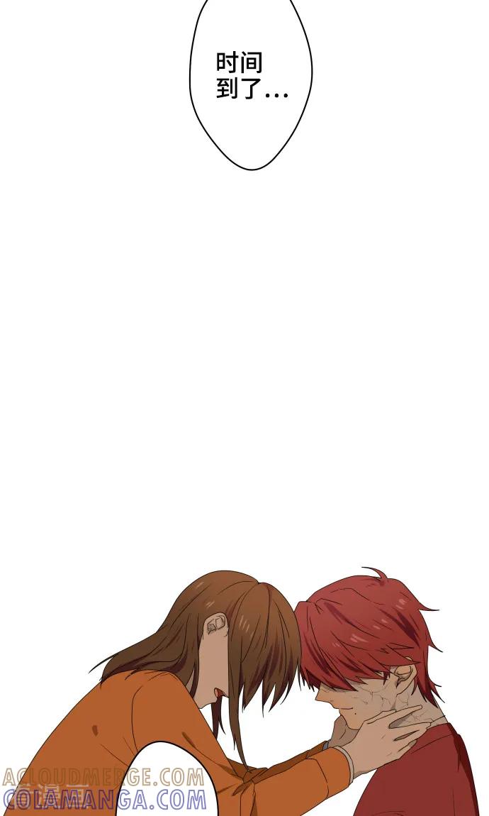 最终话初次见面-守护你的心脏-comico（第10张）