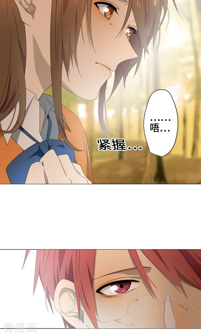 最终话初次见面-守护你的心脏-comico（第3张）