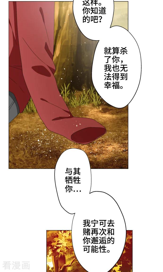 最终话初次见面-守护你的心脏-comico（第5张）