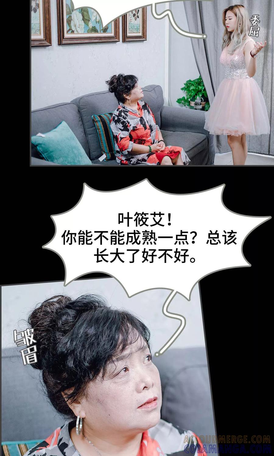 第28话-宠婚夜袭：总裁前夫求放过-剧能玩（第5张）
